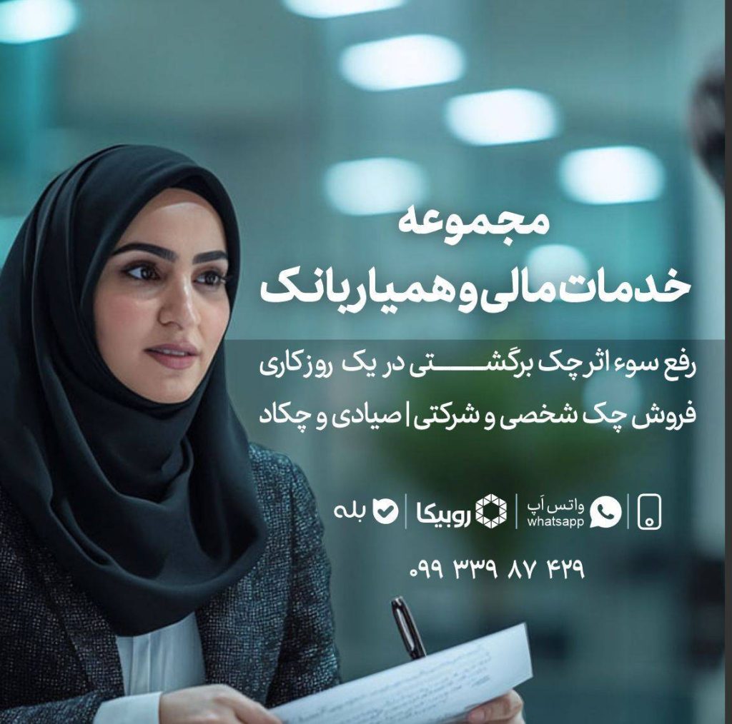 خرید چک صیادی